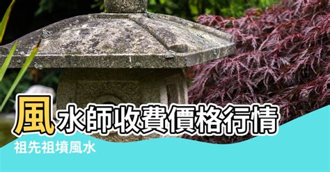 台灣風水大師|【台北有名風水師】台北風水大師大公開！在地人盛讚的風水達人。